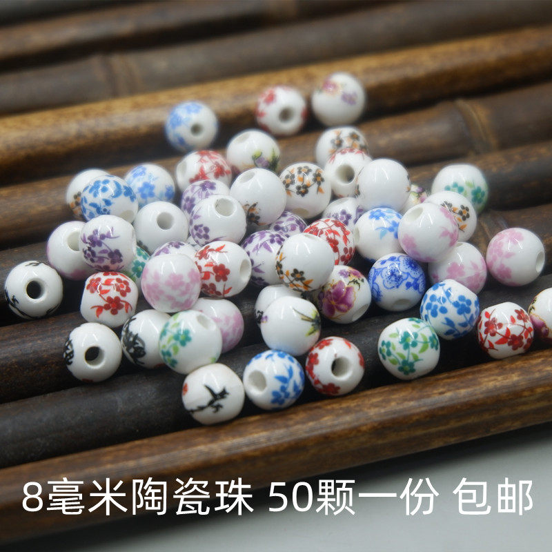 青花陶瓷珠8mmDIY中国风流苏