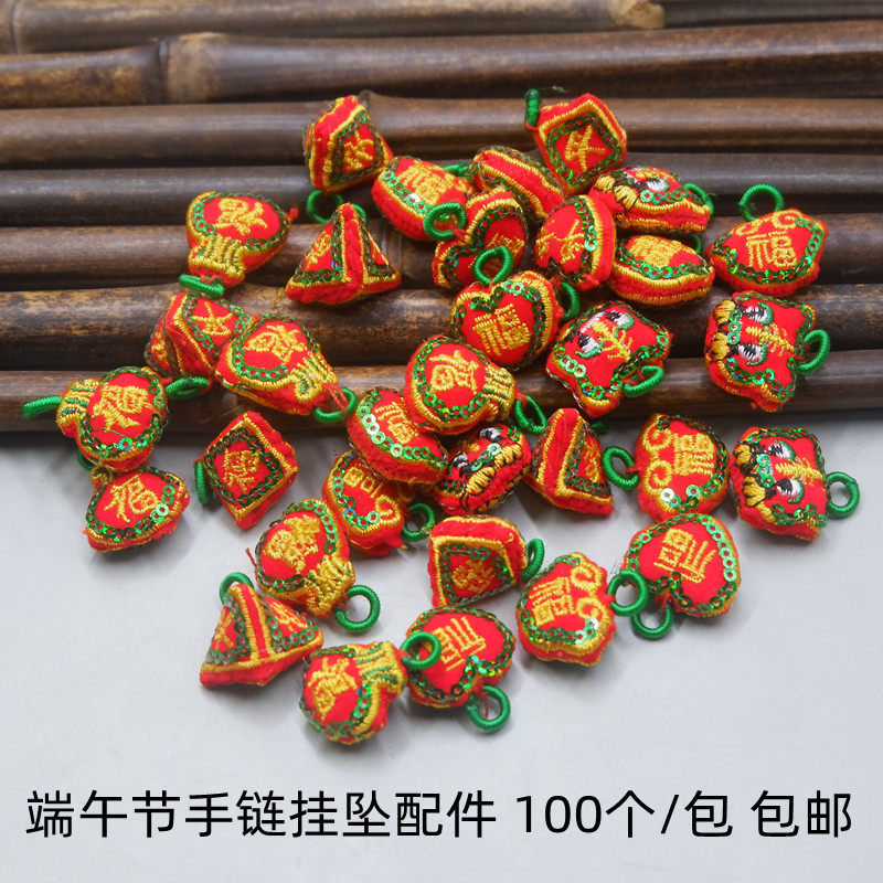 端午节粽子小香包迷你老虎头