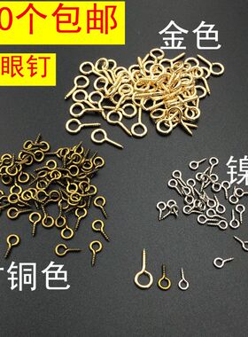 镀镍羊眼钉自攻螺丝钉挂钩吊环铁钩子羊眼木螺丝铁问号羊角五金钩