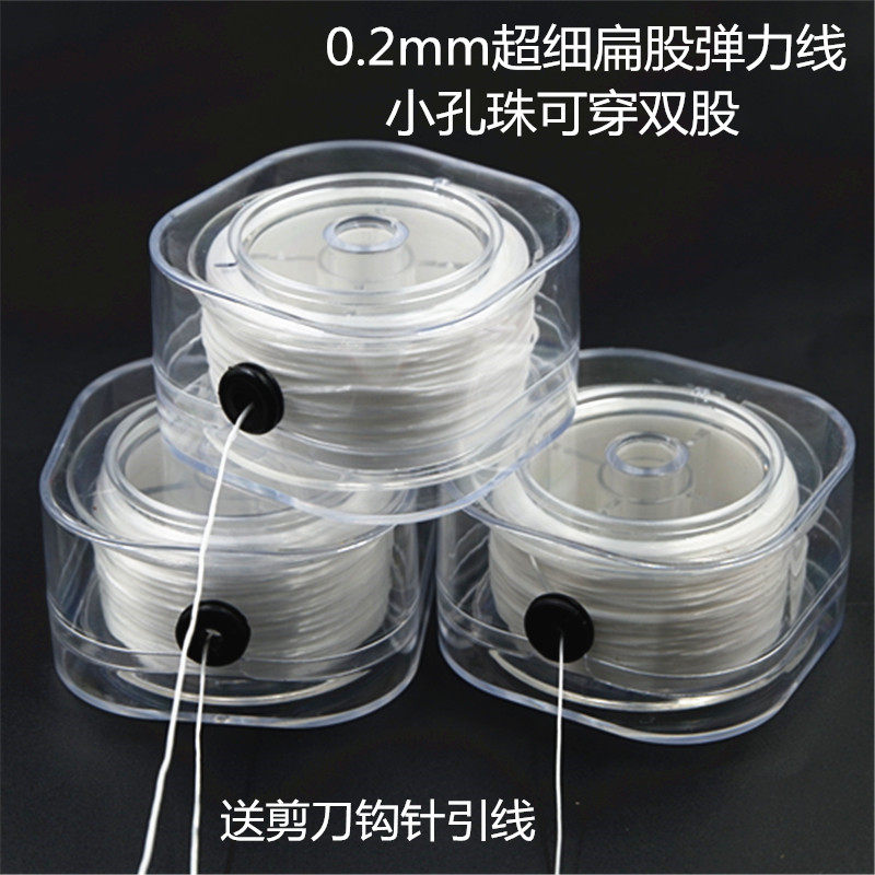 进口极细珍珠线穿小孔弹力线串珠