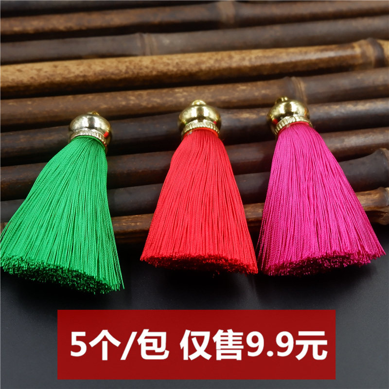 diy创意钥匙扣饰品配件流苏穗子