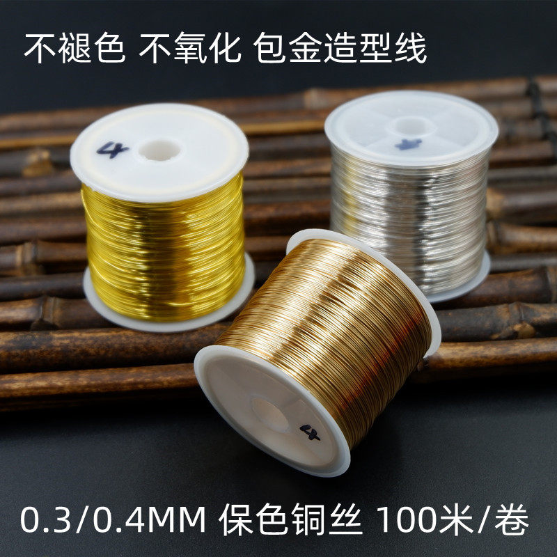 保色大卷铜丝线包邮不褪色不氧化