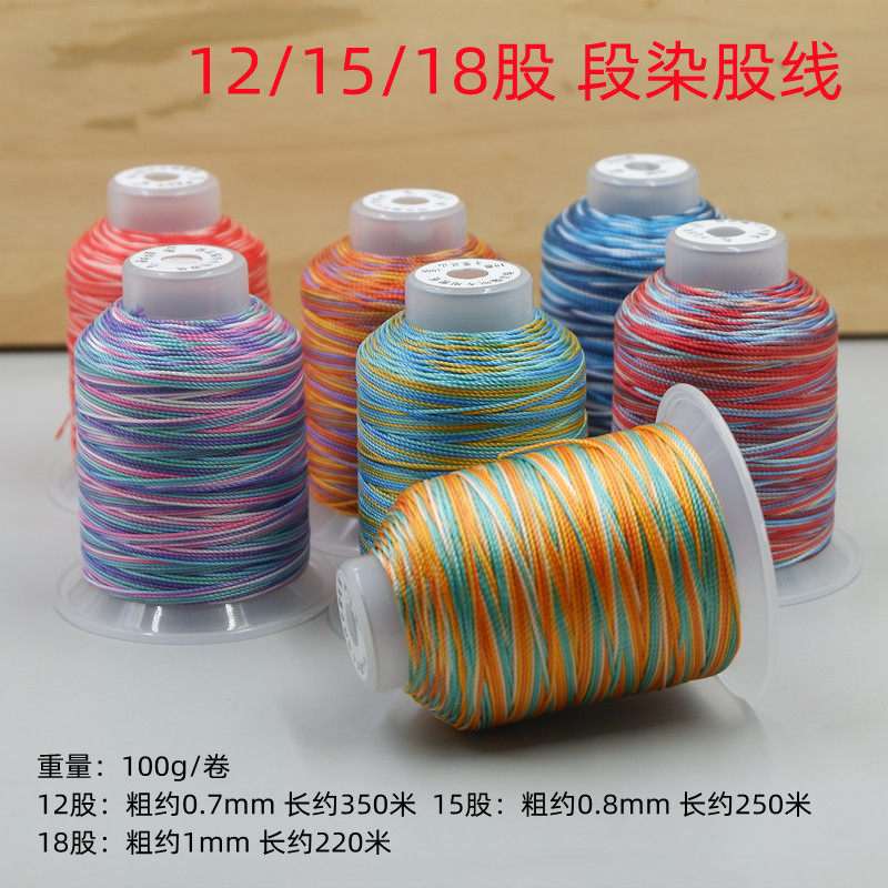 8股线段染股线编织七夕五彩绳