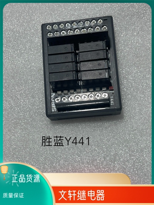 SIRON胜蓝 Y441 PLC通用宽底座型8P 8位继电器模块 WRG RC-124DM1
