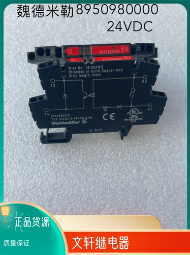 魏德米勒光电耦合继电器8950980000 TOP 24VDC/48VDC 0.5A现货