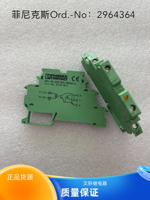进口菲尼克斯继电器DEK-OE-24DC/5DC/100KHZ-G Ord.-No：2964364