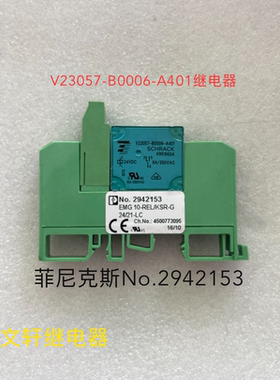 菲尼克斯V23057-B0006-A201+EMG 10-REL/KSR-G24/21-LC 2942153