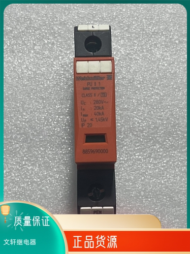 原装正品 魏德米勒防雷器PUII 1 280V/40KA 8859690000 保护器