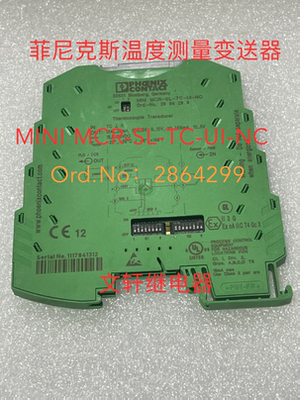 菲尼克斯温度测量变送器MINI MCR-SL-TC-UI-NC - 2864299 现货