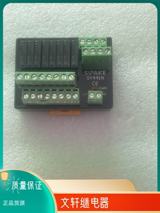 斯帕克SY441N 24V 8位松下继电器模组