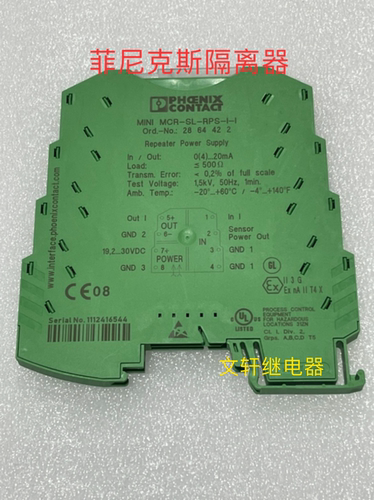 原装菲尼克斯隔离器MINI MCR-SL-RPS-I-I - 订货号2864422 现货