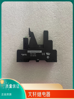 进口施耐德继电器底座 RSZE1S35M+指示灯 RZM031RBN