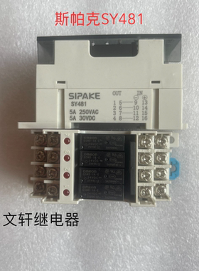 斯帕克SY481 5A 250VAC OMRON G5NB-1A-E 24VDC 4位器继电器模组