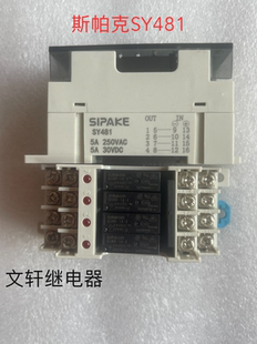 斯帕克SY481 5A 250VAC OMRON G5NB-1A-E 24VDC 4位器继电器模组