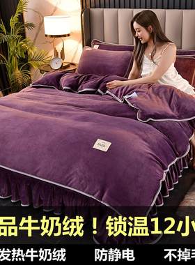 正品牛奶绒被套｜防静电｜不掉毛