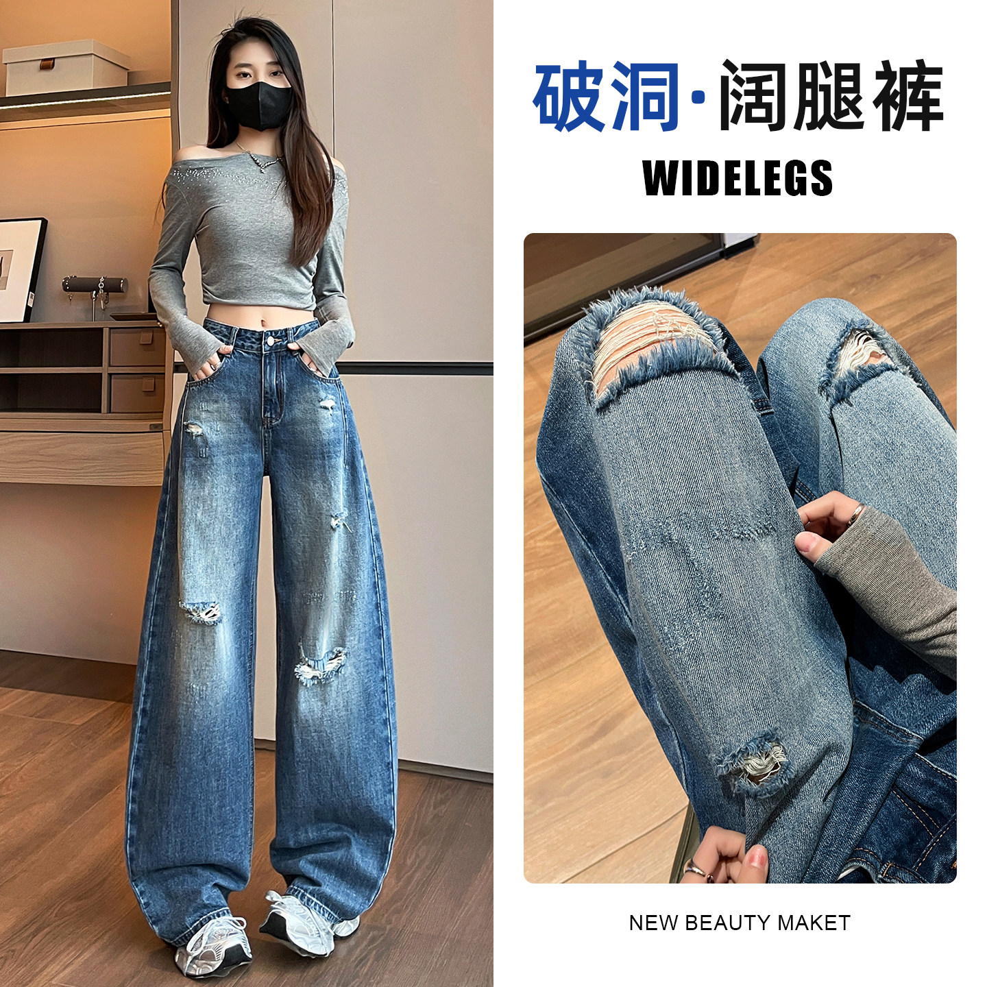 2026新款春秋美式复古蓝破洞阔腿牛仔裤女学生宽松显瘦潮流