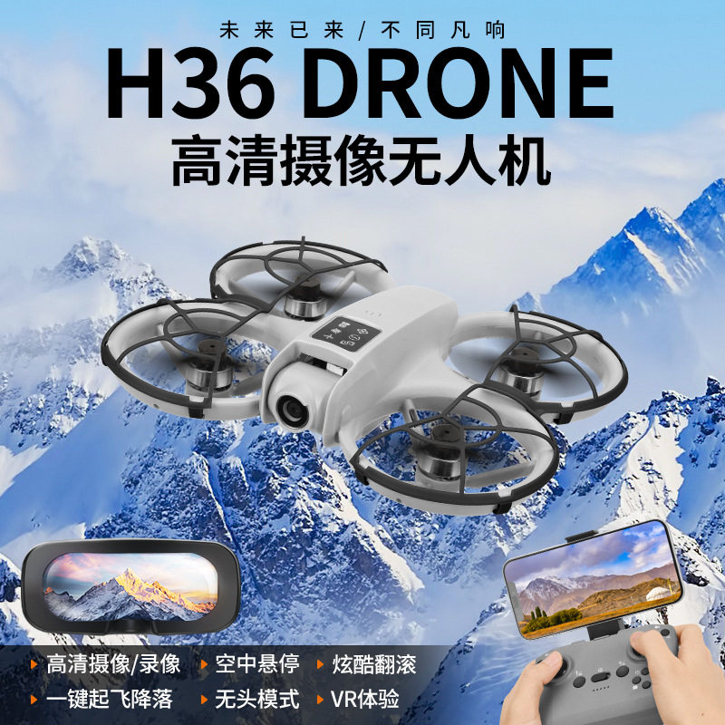 无人机灯光航拍穿越机电调双镜头悬停无刷VR眼镜遥控飞机入门级