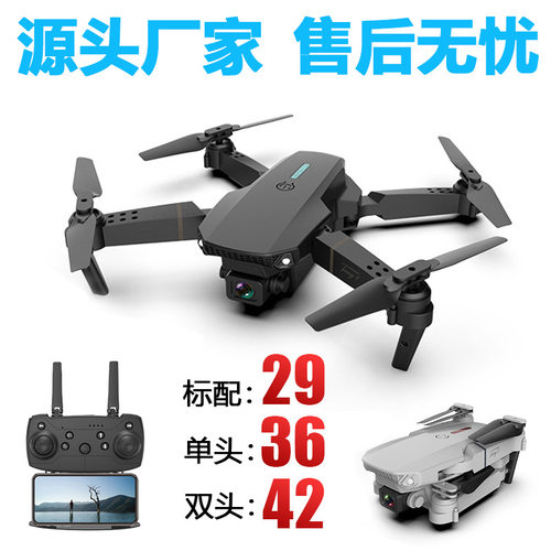 跨境高清e88无人机航拍8k长续航光流遥控飞机玩具四轴飞行器