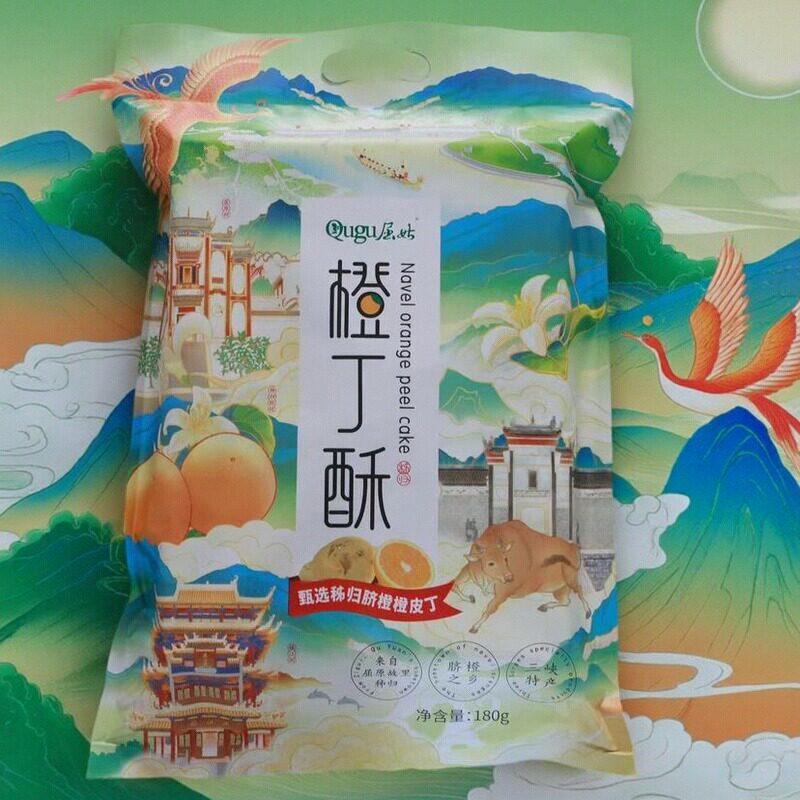 屈姑橙丁酥屈姑脐橙饼宜昌特产中式糕点办公室休闲零食小吃夷妹儿