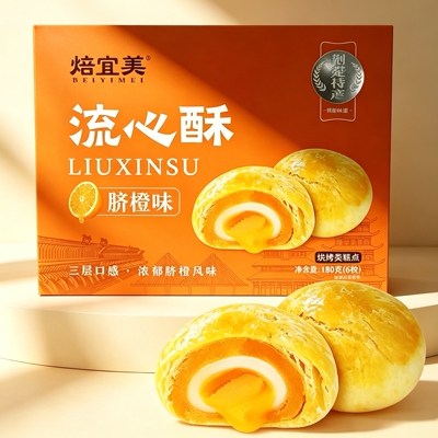 脐橙流心酥黄桃蛋黄酥吃宜昌三峡