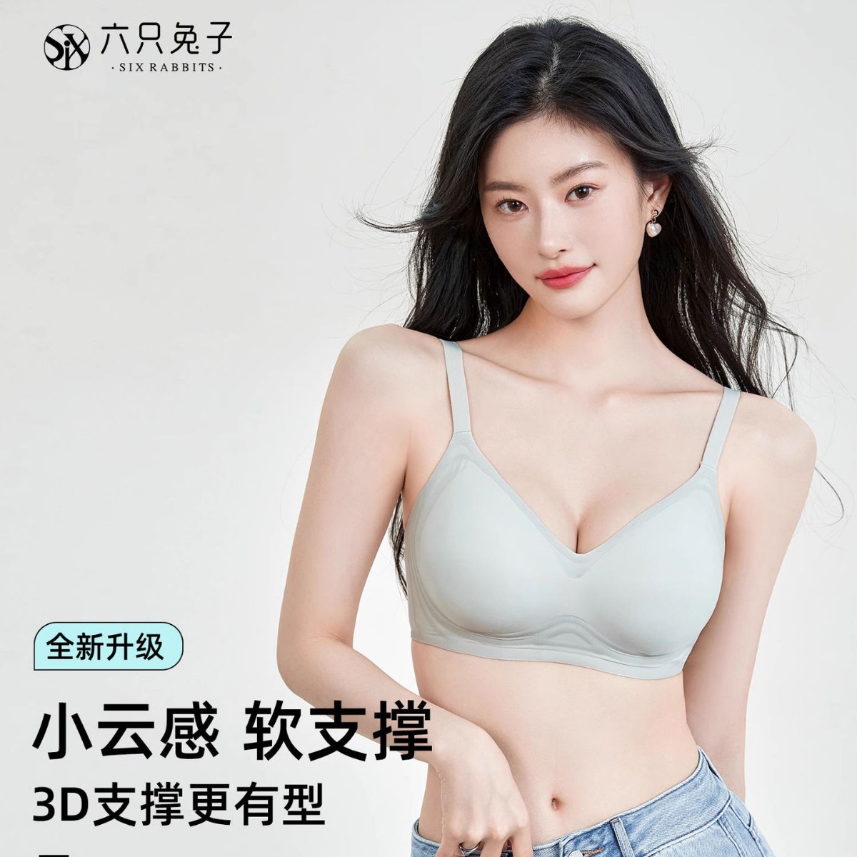 无痕无钢圈防下垂收副乳内衣女夏