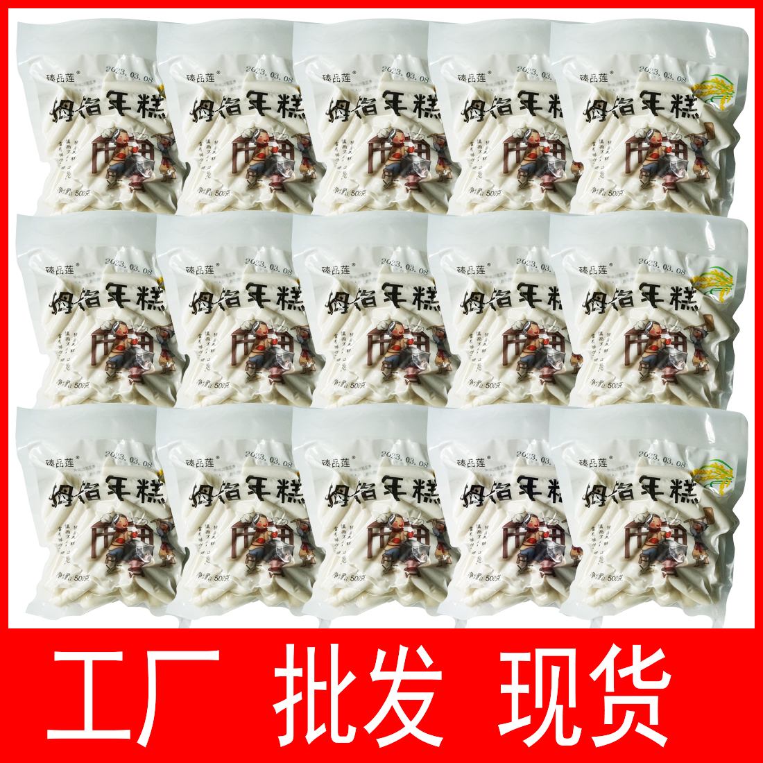 韩式年糕条韩国炒年糕速食手工大米炸鸡年糕火锅食材餐饮商用5斤
