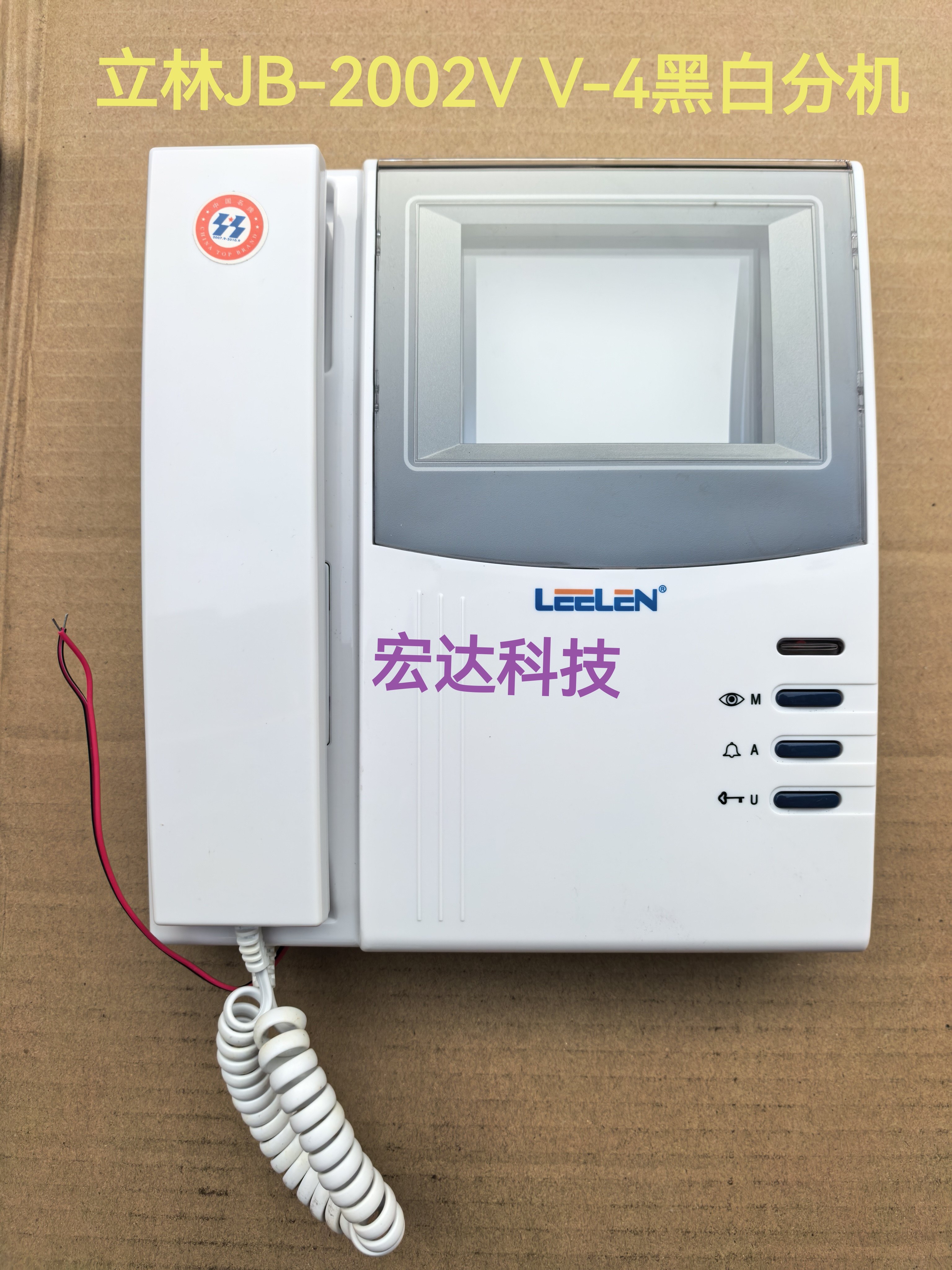 立林JB-2002V V-4黑白可视编码分机 可视对讲电话