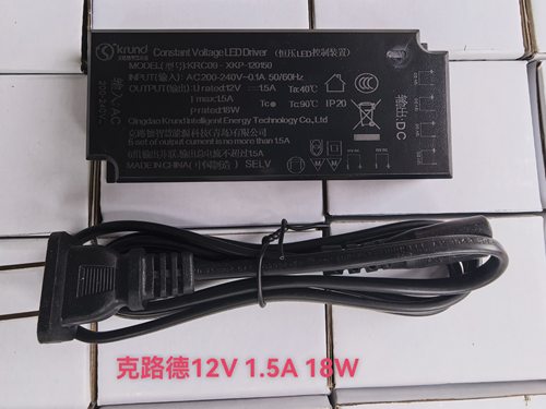 克路德KRC09-XKC-120150 12V1.5A 18W LED恒压电源