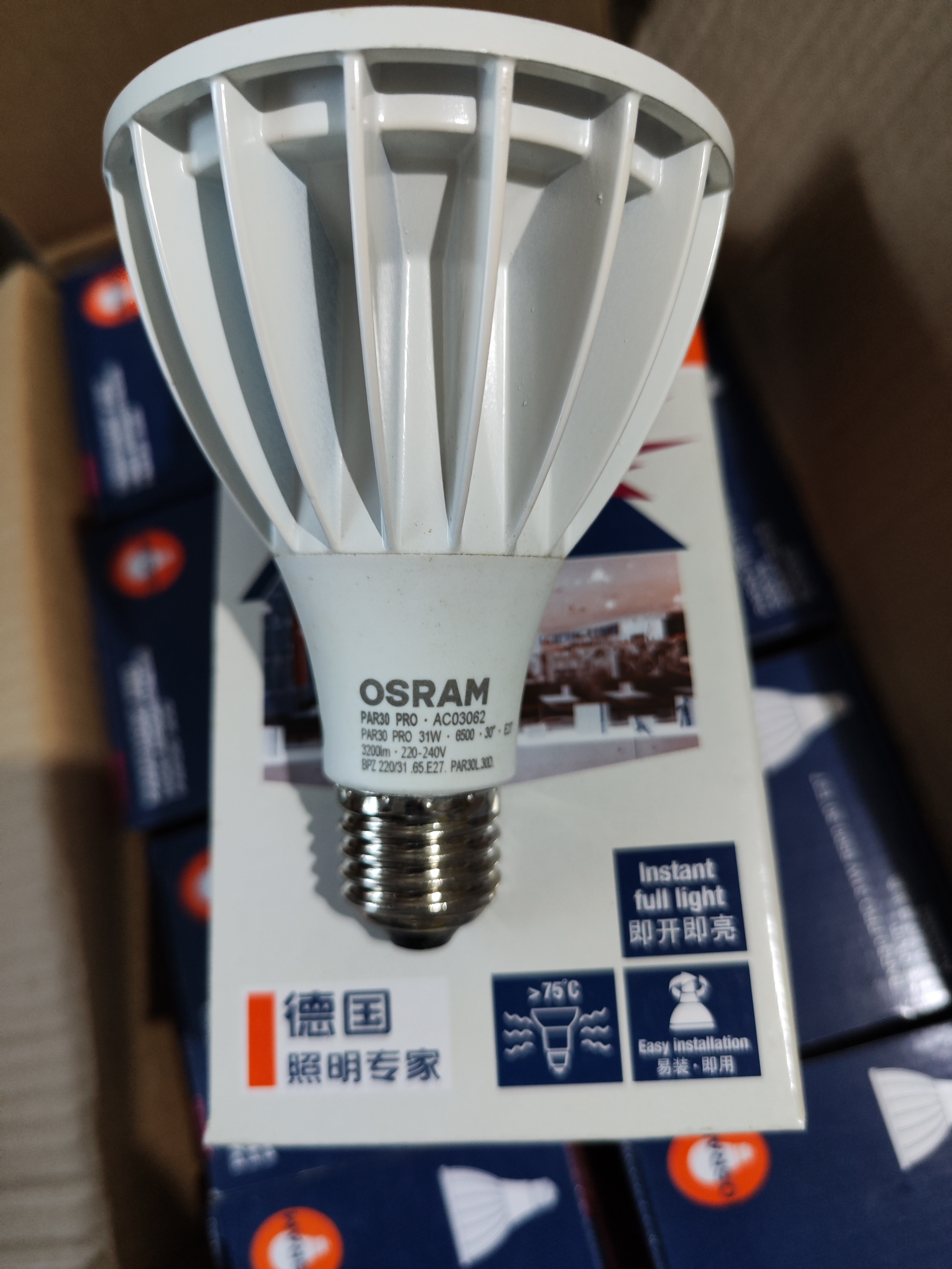 欧司朗正品PAR30睿亮LED帕灯31W E27螺口6500K白光