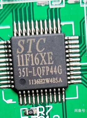 STC11F16XE 35I-LQFP44G切割的带板芯片 都是全新板切的