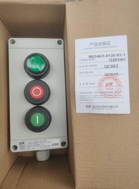 创正全塑三防控制器M0240/3-0120-03-1/220VAC 250V16A