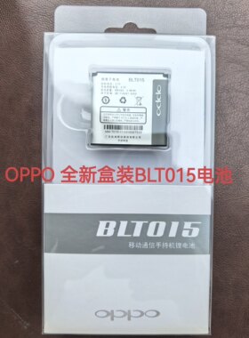 OPPO U521原装电池BLT015大容量 全新正品盒装 包邮 大量现货