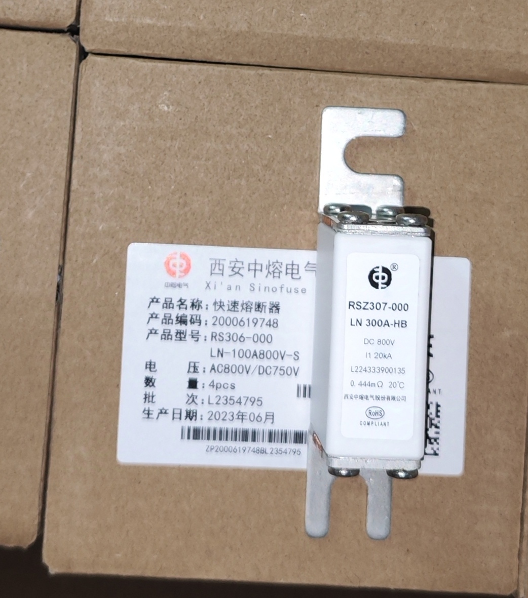 西安中熔RSZ307-000 LN300A-HB熔断器