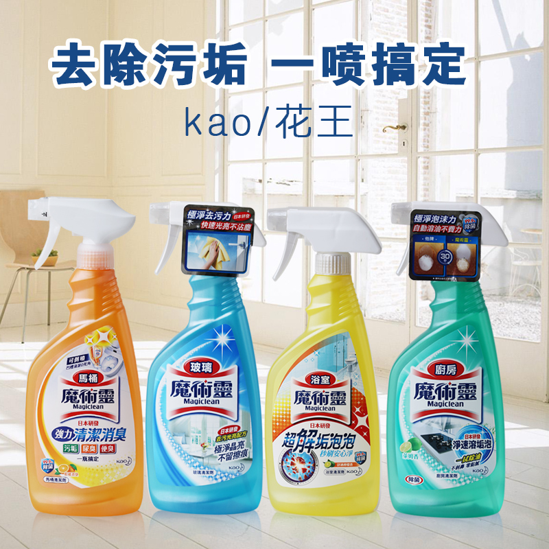 正品花王魔术强力去污厨房油烟机
