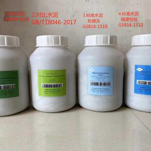 强度检验用水泥标准水泥GSB14-1510粉煤灰标准水泥5KG对比水泥