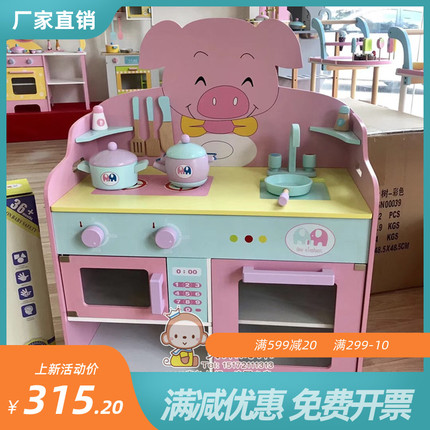 儿童木制过家家厨房做饭玩具幼儿园男女猪宝宝造型厨房小猪厨房