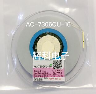 原装ACF导电胶AC-7306CU-16 导电粒子 高密度 液晶屏压排线专用