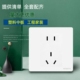 86型暗装 工程款 开关插座全PC塑料中板白色面板五孔单开电源开关