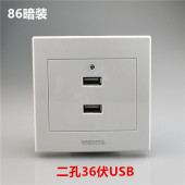 二孔36伏转5伏2位USB充电插座 墙壁白色面板开关工程物业 86型暗装
