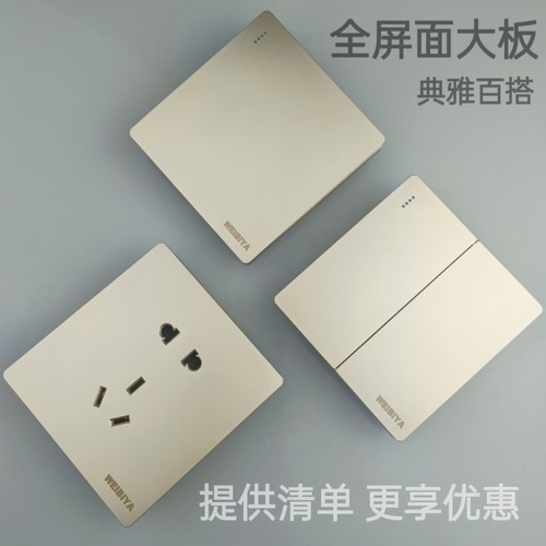 86型暗装开关插座五孔香槟金色
