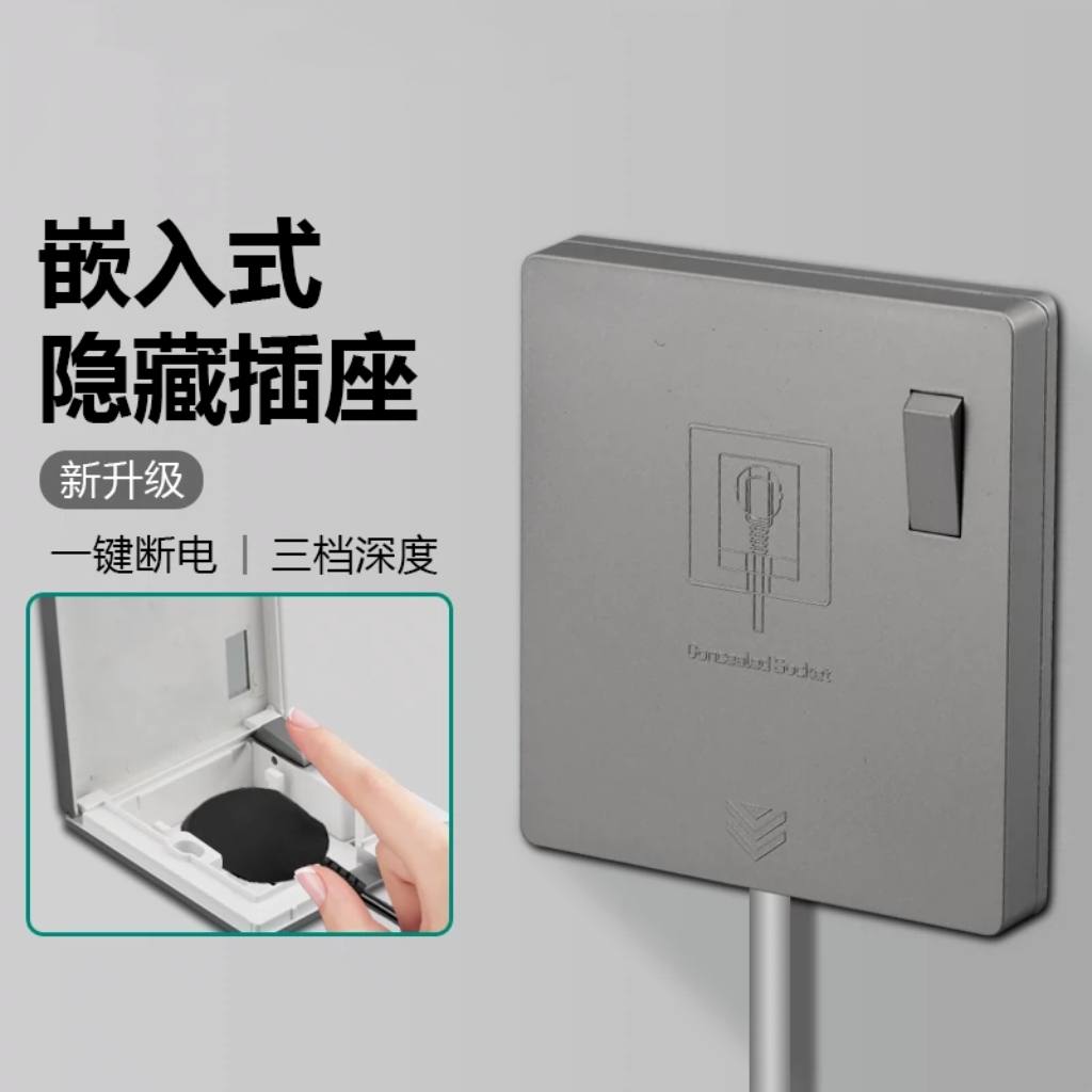 嵌入式带开关五孔电源插座