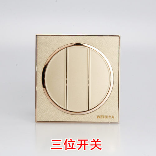香槟金色圆形86型三位双控开关