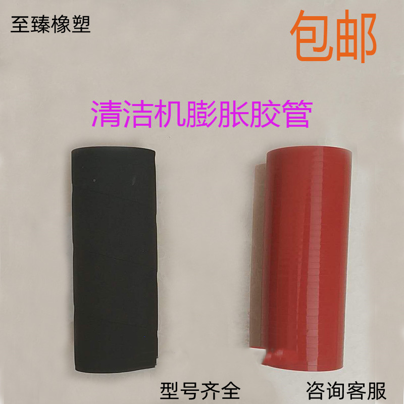 气囊膨胀胶管硅胶耐老化清洗机