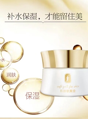 谢文可肌肤如软黄金焕颜面霜现货3天内发货