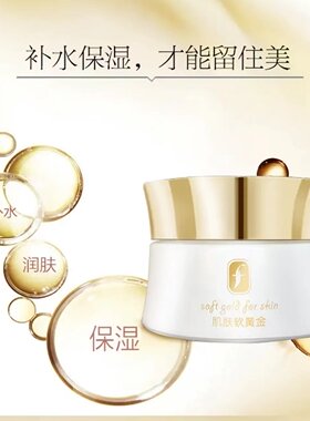 谢文可肌肤如软黄金焕颜面霜现货3天内发货