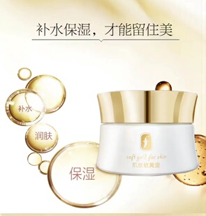 谢文可肌肤如软黄金焕颜面霜现货3天内发货