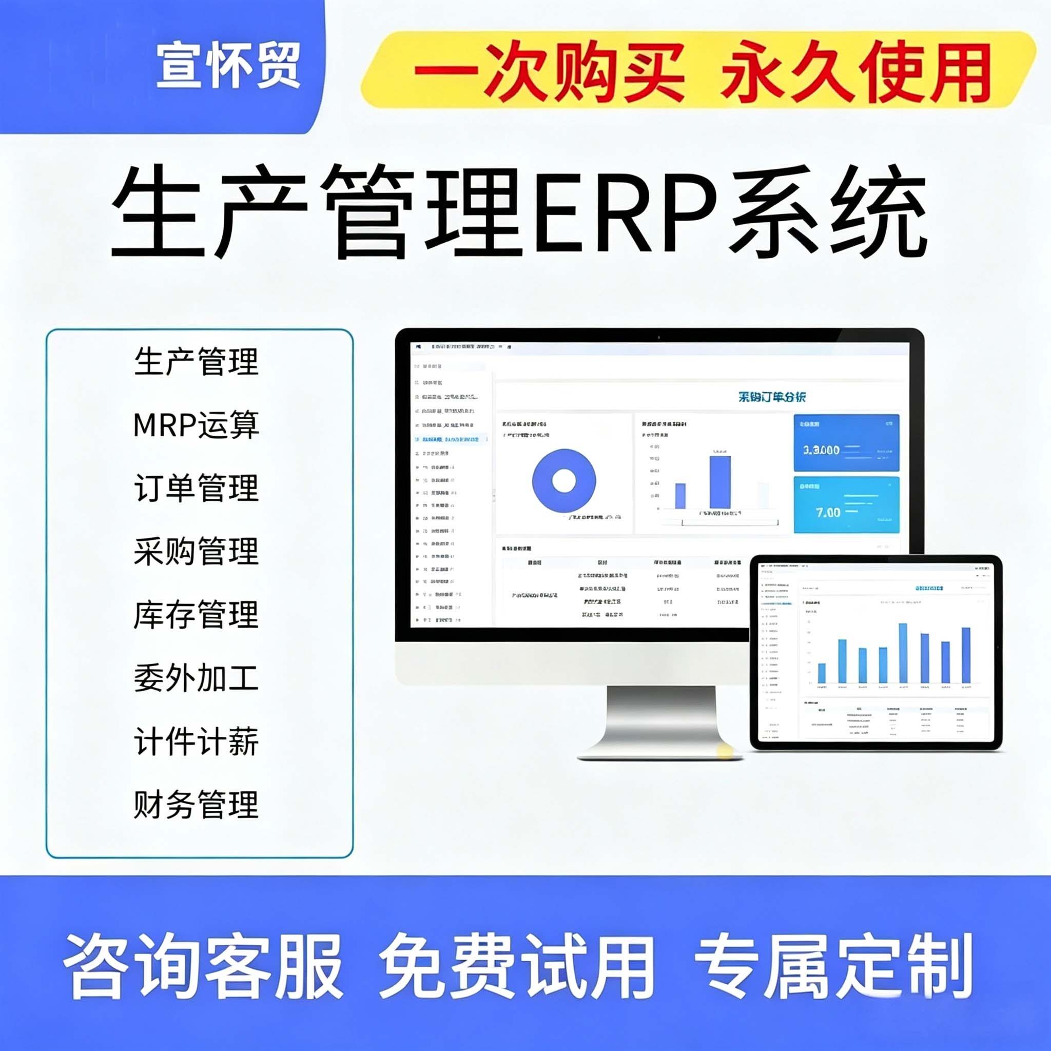 ERP管理系统定制生产企业销售企业形象VI设计