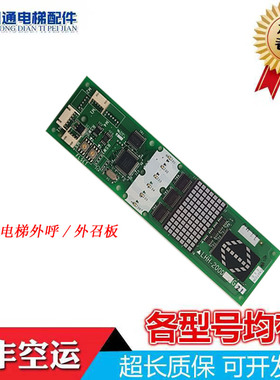 三菱外呼显示板P366718B000G01 G02 G106G06 G102 G04P366718全新