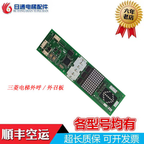三菱外呼显示板P366718B000G01 G02 G106G06 G102 G04P366718全新
