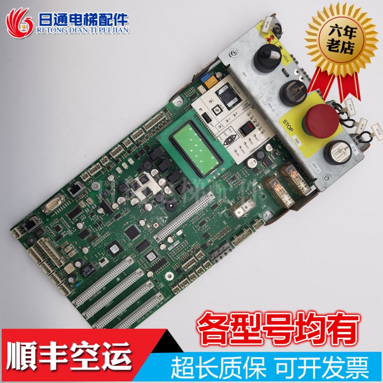 迅达5400电梯控制柜主板ASIXA34.Q/ID.NR 594408底板全新现货维修